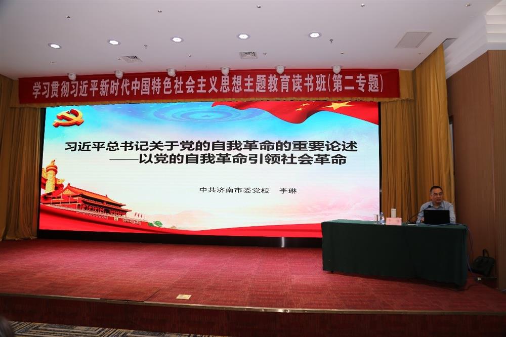 產(chǎn)發(fā)科技、產(chǎn)發(fā)資本、產(chǎn)發(fā)園區(qū)、市工程咨詢院聯(lián)合舉辦學習貫徹習近平新時代中國特色社會主義思想主題教育讀書班第二期專題學習