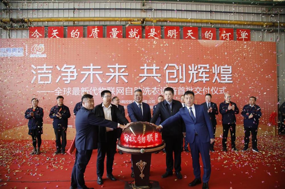 沖刺四季度，項目深化顯成效——小鴨控股集團：深入推進出口業(yè)務(wù) 開拓國際外貿(mào)市場 小鴨控股集團海外出口訂單穩(wěn)步向上