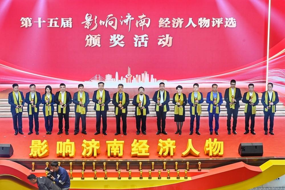 多人登榜！產(chǎn)發(fā)集團(tuán)權(quán)屬企業(yè)及投資企業(yè)負(fù)責(zé)人獲第十五屆“影響濟(jì)南”經(jīng)濟(jì)人物獎(jiǎng)項(xiàng)